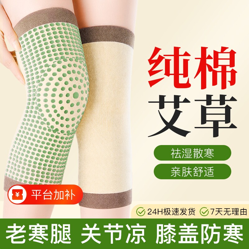 艾草发热护膝盖保暖老寒腿男女士关节老人专用防寒纯棉不勒腿护套
