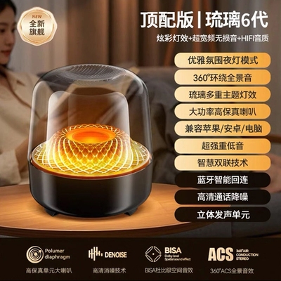 曼哈顿琉璃6代蓝牙音箱华强北低音炮便携式无线户外插卡4炫彩音响