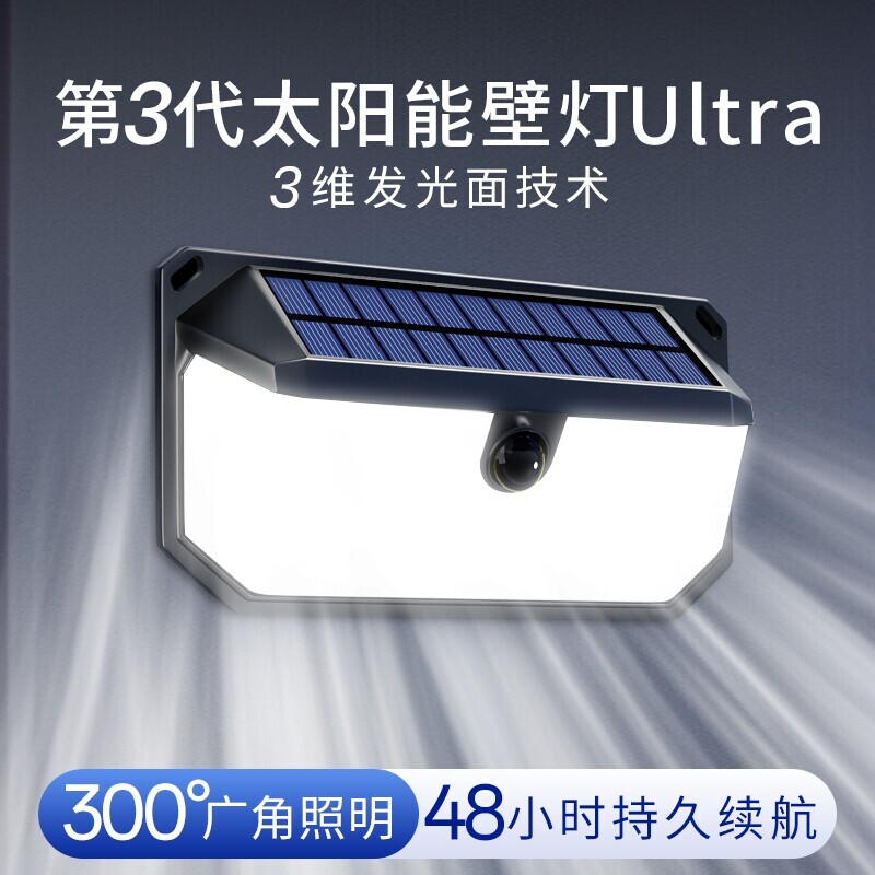 太阳能户外灯庭院照明灯人体感应灯家用2026新款农村室外院子壁灯