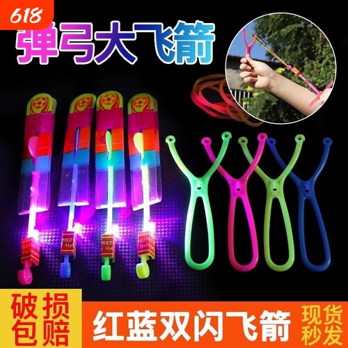 发光儿童飞箭竹蜻蜓|千人加购