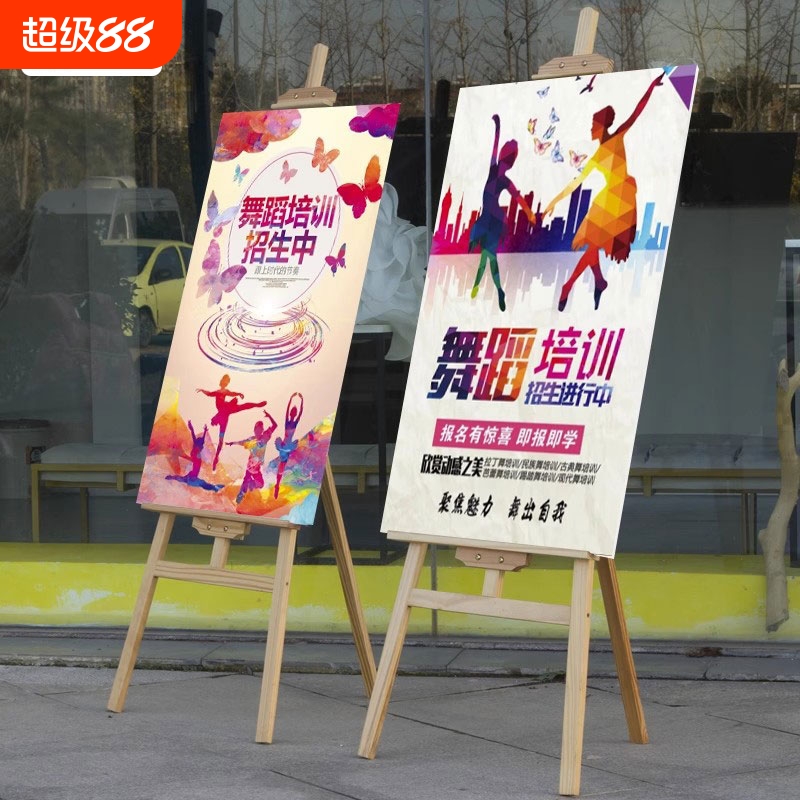 1.5实木KT板展架广告牌立式落地式pop画框展示牌支架展板立牌活动架画架木质展示架海报架子收纳素描写生折叠