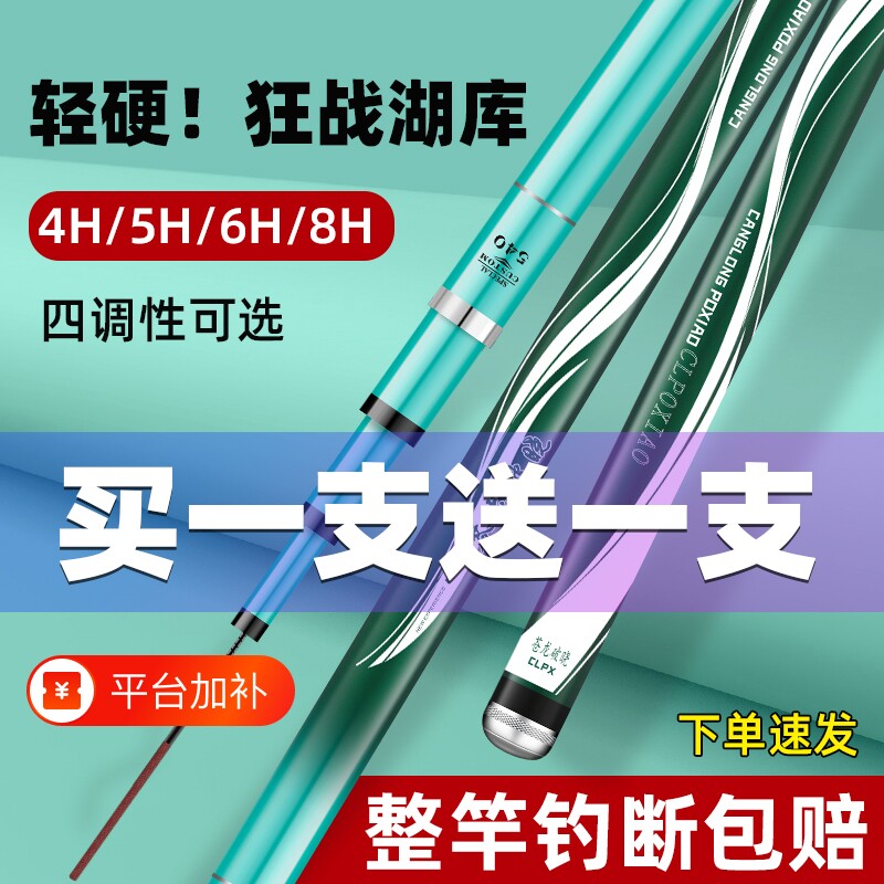 新款碳素钓鱼竿手杆超轻超硬19调8H鲤鲫鱼竿大物杆正品台钓竿渔具