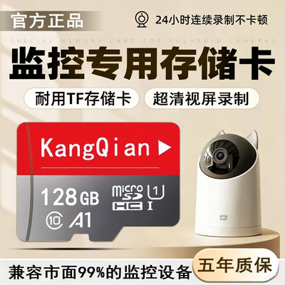 适用小米监控摄像头内存卡128g