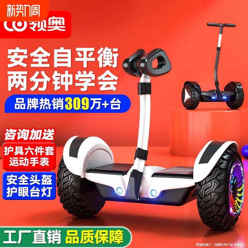 儿童智能电动平衡车6-8到12岁10到15岁以上2025新款平行
