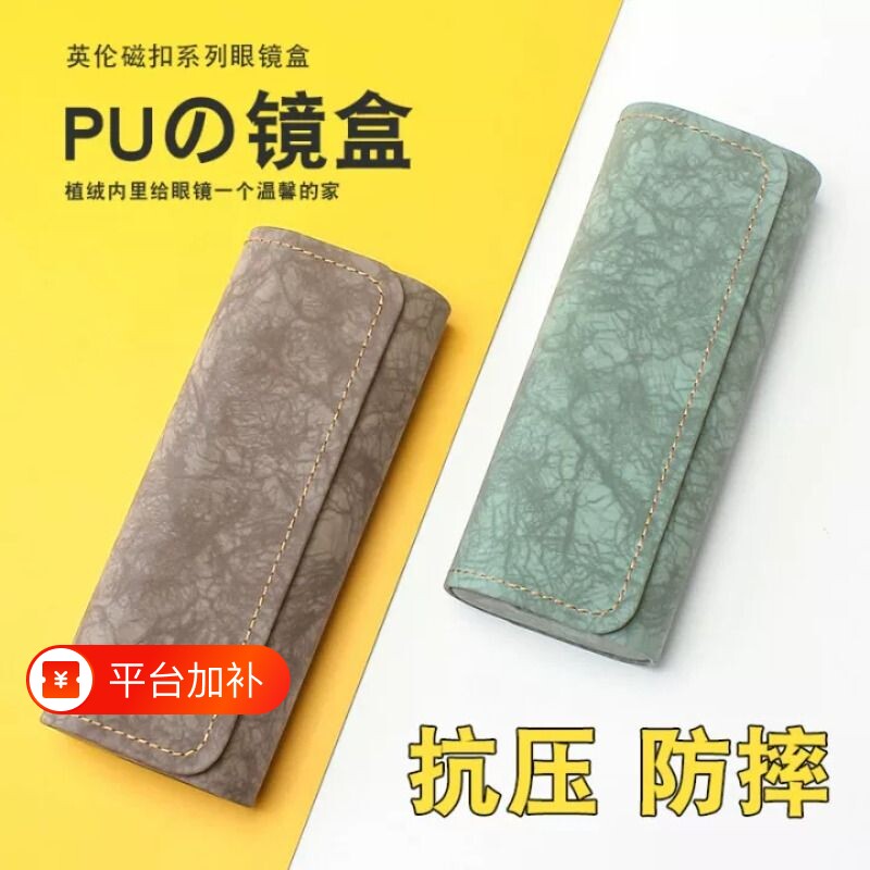 眼镜盒高级感便携抗压女大容量日系男轻便儿童眼睛盒子墨镜收纳包