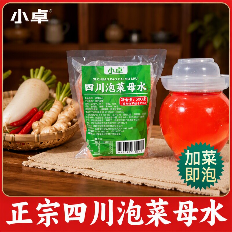 四川泡菜泡椒泡姜|超1000次加购图片
