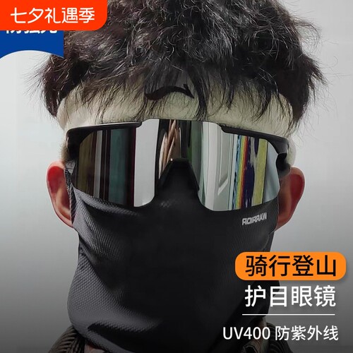 陌巷防紫外线骑行眼镜|千人加购