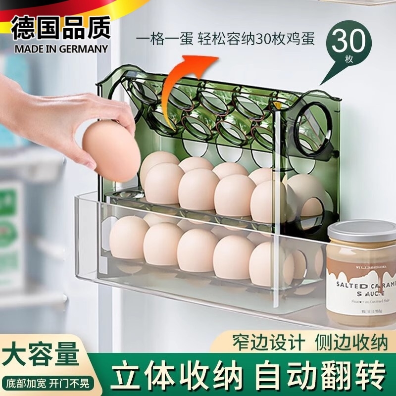 冰箱用侧门鸡蛋收纳盒食品级保鲜盒专用整理收纳翻转鸡蛋盒鸡蛋托