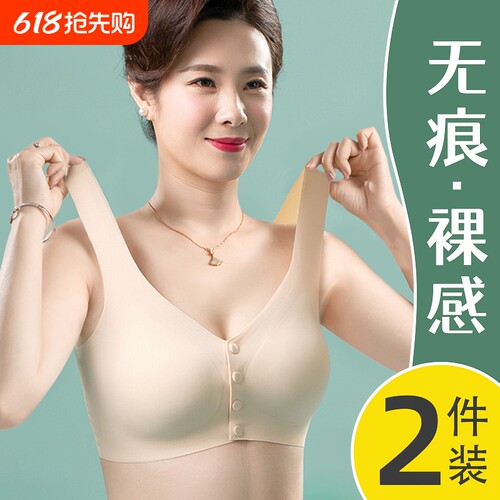 妈妈内衣夏季薄款背心文胸无钢圈