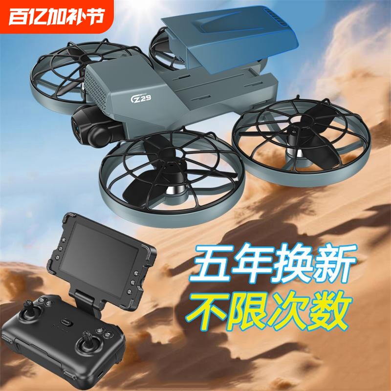 2026新款Neo疆高清航拍无人机专业飞行器学生小学生小型儿童玩