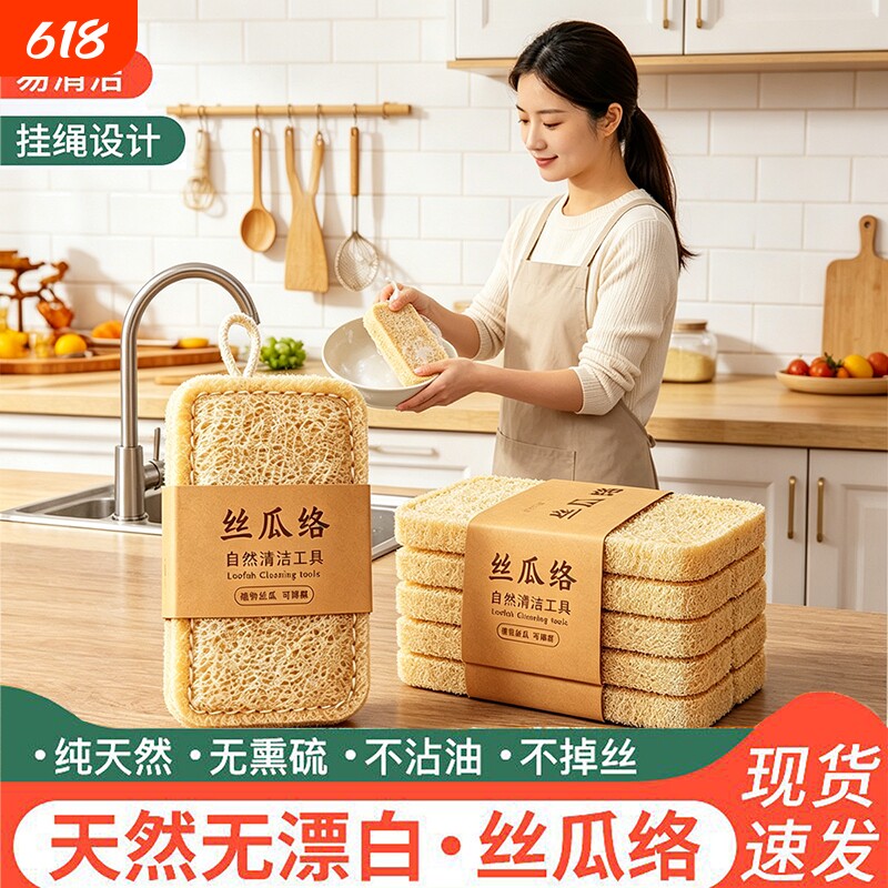 天然丝瓜络洗碗布丝瓜瓤刷碗丝瓜囊刷菜瓜布瓤子老丝瓜刷碗神器巾
