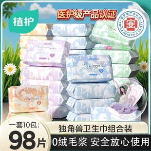 植护医护级卫生巾轻薄透气护垫日夜姨妈巾少女学生实惠整箱组合装