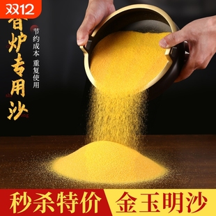 香炉专用沙里 灰金刚砂沙子金沙香灰金砂粉上香插玉明沙线香茶室