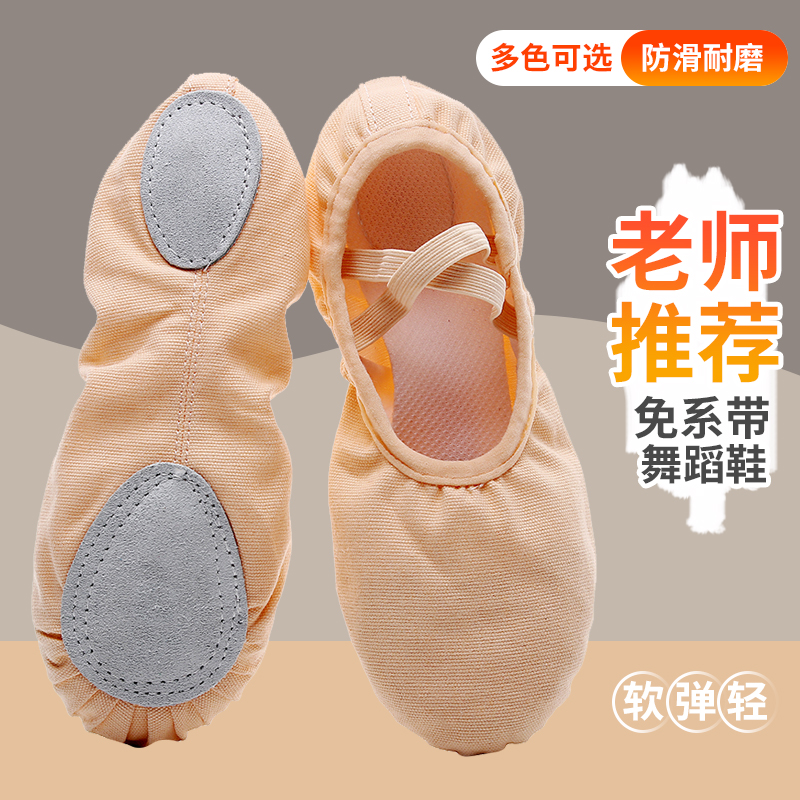女童软底芭蕾舞鞋|超6000次加购