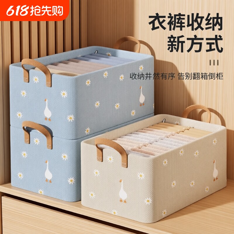 家用衣服收纳箱衣柜分层神器超大容量学生宿舍衣物裤子整理储物筐