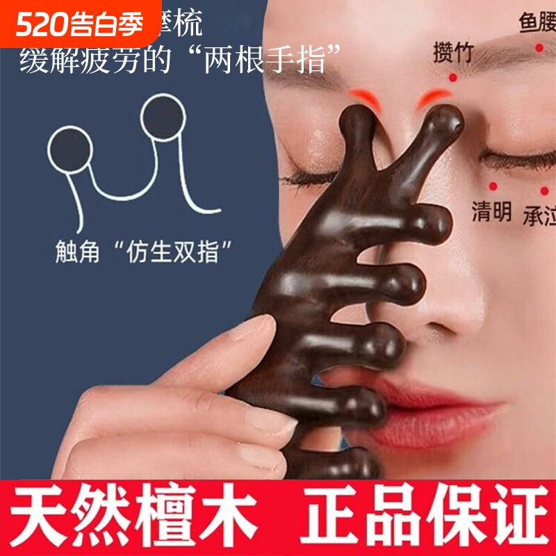 金丝檀木梳子头部小海豚刮痧按摩头皮经络女士专用神器梳头五指
