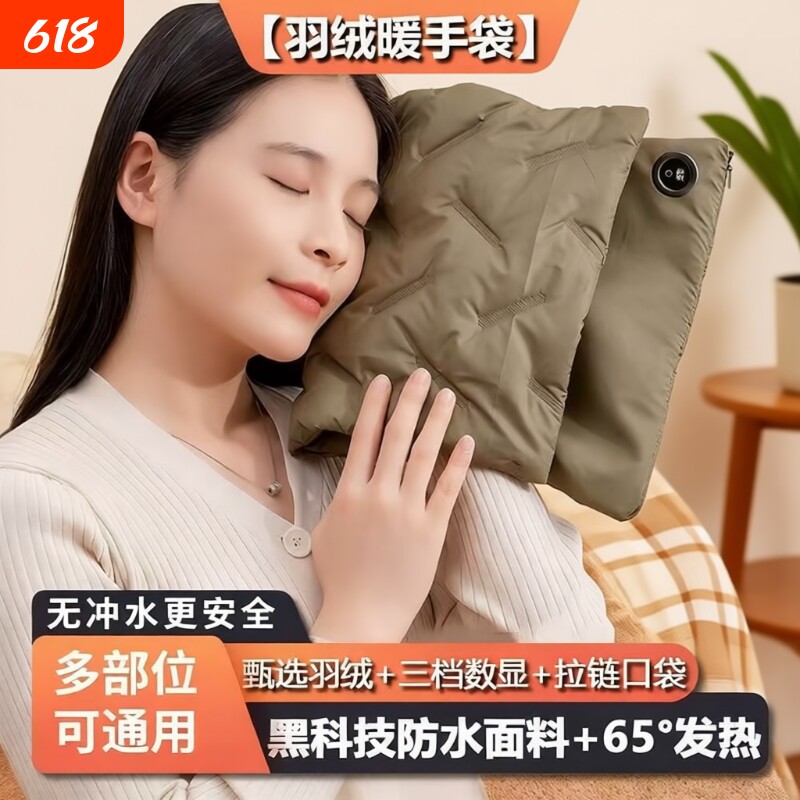 羽绒热水袋无水暖宝宝女生敷暖手宝加绒加厚保暖神器充电石墨烯