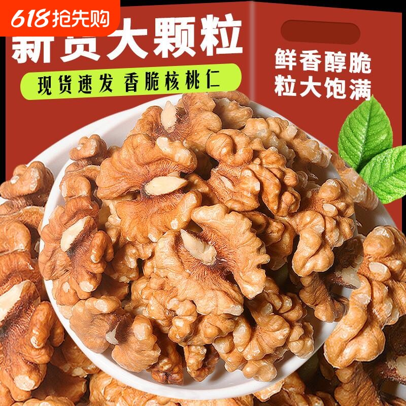 2025核桃仁500g熟原味薄皮去皮核桃肉儿童孕妇零食坚果果仁散