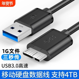 wd移动硬盘数据线外接u盘usb3.0连接电脑延长带供电适用三星note3充电西部东芝希捷seagate硬盘盒toshiba通用