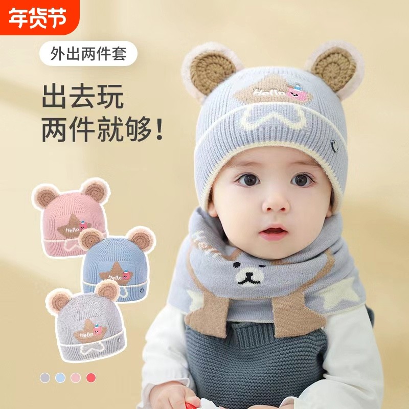 宝宝帽子秋冬婴儿针织毛线帽男童加厚护耳帽儿童保暖婴幼儿冬款帽,童装/婴儿装/亲子装,帽子,淘宝优惠券,粉丝福利购,淘宝优惠卷
