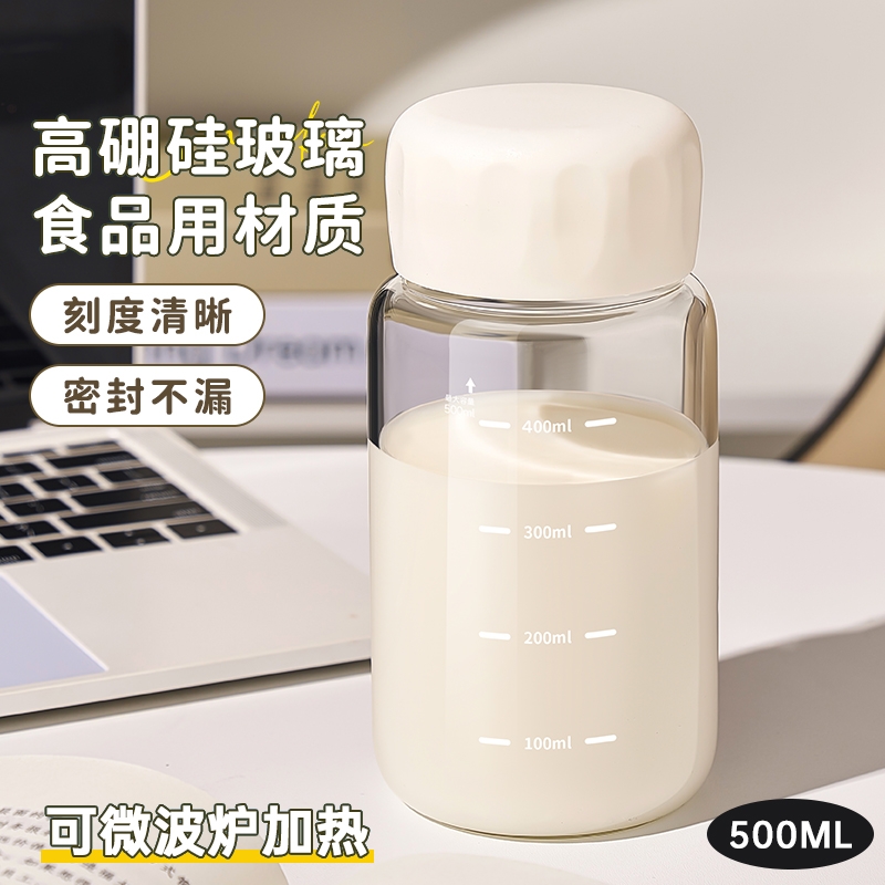 玻璃杯女高颜值豆浆杯家用便携外带刻度牛奶杯子可爱胖胖杯耐高温