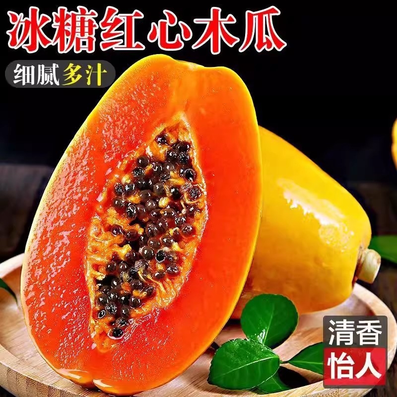 红心牛奶木瓜新鲜应当季孕妇整箱水果新鲜青皮番木树上自然熟