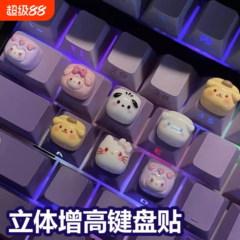 美甲长指甲方向键按键键盘装饰美甲增高键diy打字打游戏神器辅助