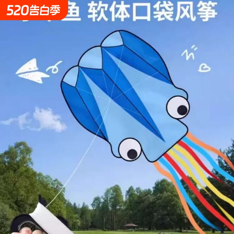 美乐童小章鱼口袋风筝年微风易飞2026新款户外无骨手持儿童玩具