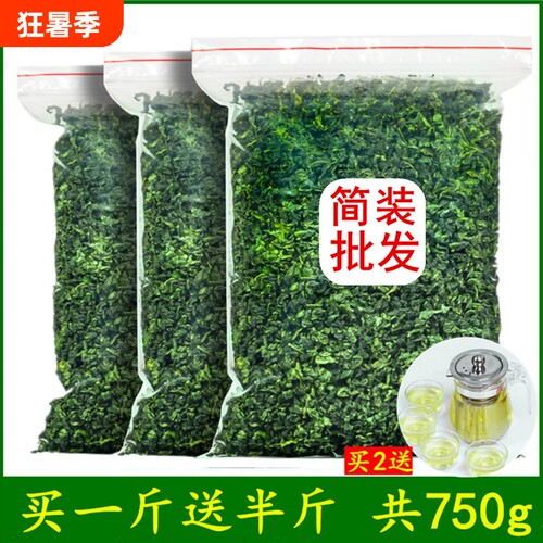 送茶具安溪铁观音750g