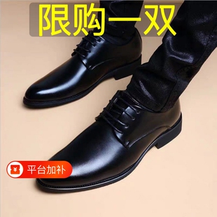 意尔康心选软皮英伦男鞋内增高男士尖头黑色商务正装休闲皮鞋结婚