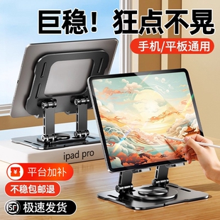 平板支架适用ipad支撑架手机电脑通用桌面架子padpro2026新款散热游戏可折叠直播专用网课固定角度镂空稳固