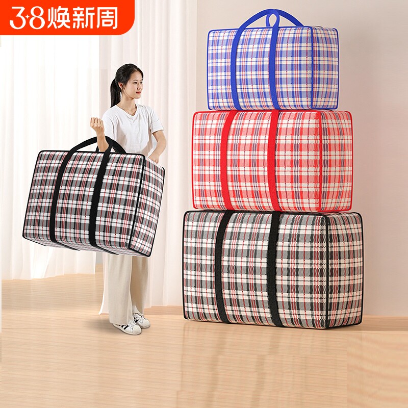 大容量超大麻袋防水行李袋编织袋蛇皮袋被子收纳袋搬家打包袋结实