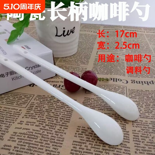 陶瓷咖啡勺调味勺调料佐料勺家用小勺子调羹搅拌勺小长柄瓢羹瓷勺