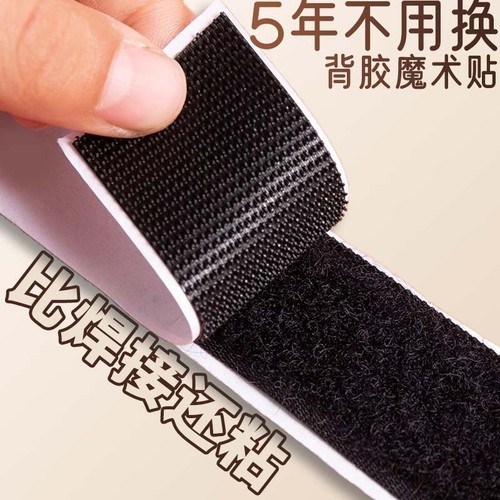 强力双面魔术贴条背胶粘扣勾面自粘门窗帘纱窗子母贴车用粘贴条