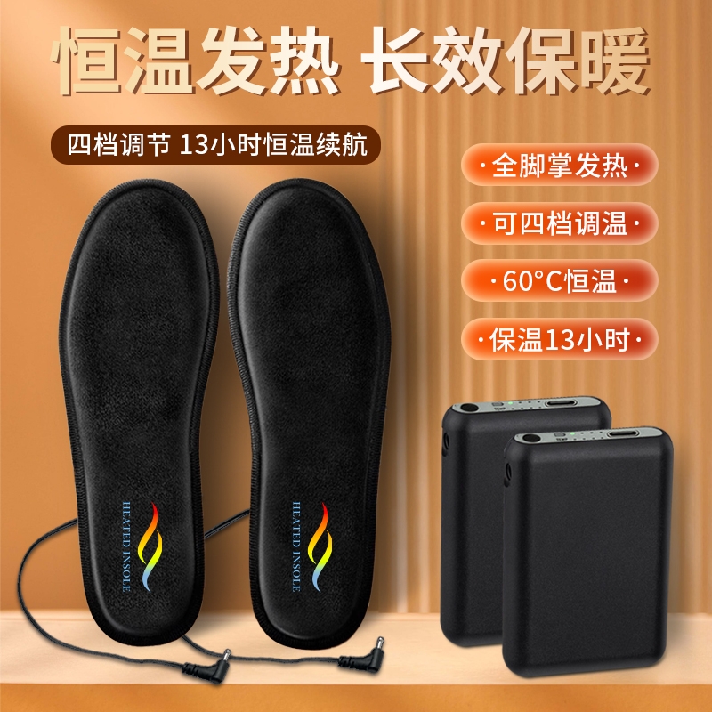 充电发热鞋垫加热电热暖垫