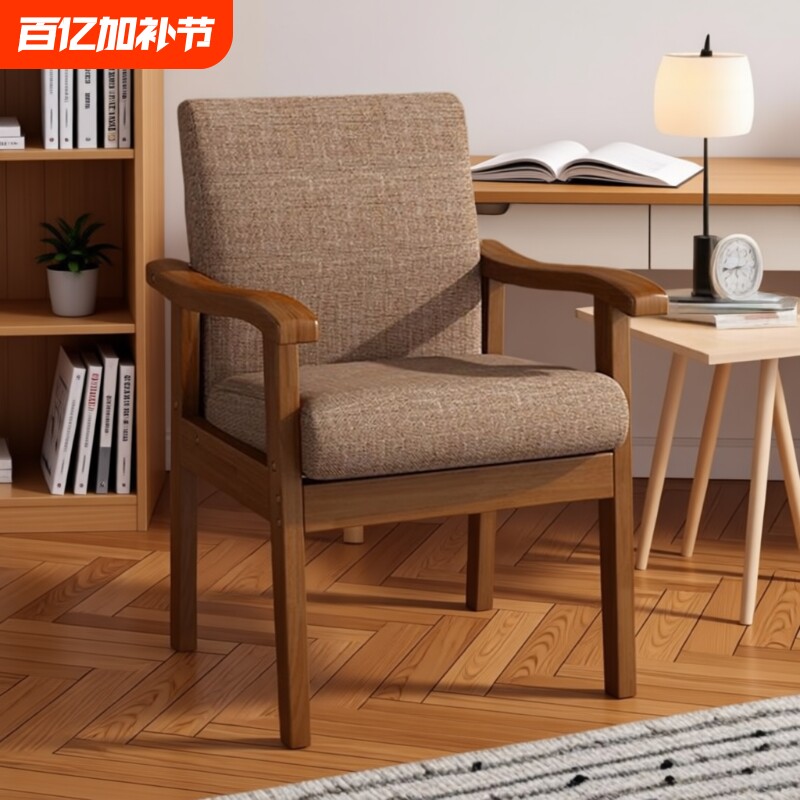 实木沙发椅带扶手书桌椅椅子家用靠背椅老人椅餐椅久坐木椅办公椅