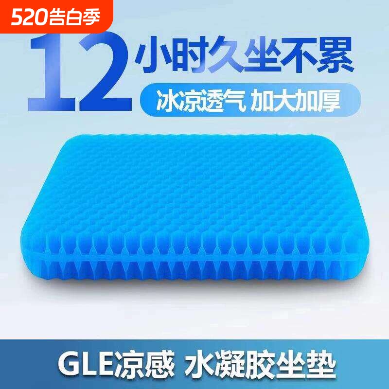 凉感水凝胶坐垫夏季冰凉透气加大加厚久坐不累通用通用座垫舒适