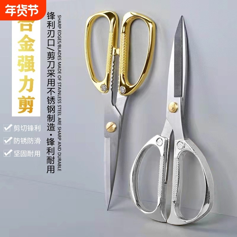 K82家用多功能鸡骨剪刀手工剪不锈钢合金剪金属手柄裁缝剪办公剪,居家日用,厨房剪刀,淘宝优惠券,粉丝福利购,淘宝优惠卷