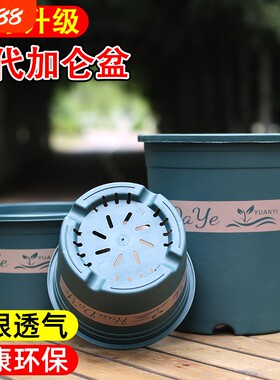 花盆加仑盆圆形控根透气加厚塑料树脂田园风不种植三代园艺托盘