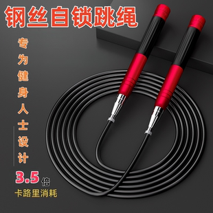 竞速钢丝跳绳专业级成人儿童通用中考试比赛减肥塑身美体健身运动