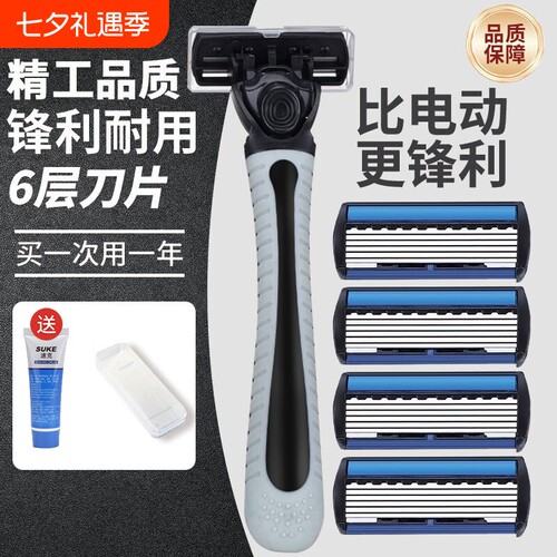 刮脸刀片手动剃须刀男士生刮胡子胡须刀新款通用6层六层剃毛刀头