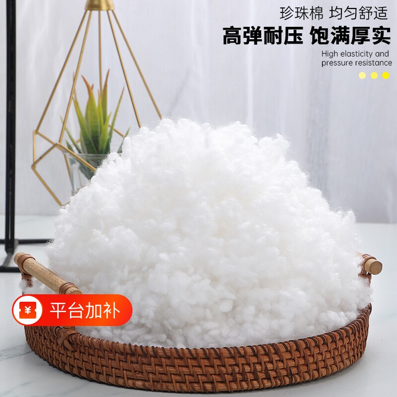 婴儿级无荧光填充珍珠棉抱枕芯玩偶高弹纤维丝绵羽绒太空pp蓬松棉