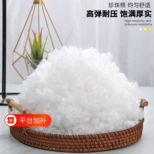 婴儿级无荧光填充珍珠棉抱枕芯玩偶高弹纤维丝绵羽绒太空pp蓬松棉
