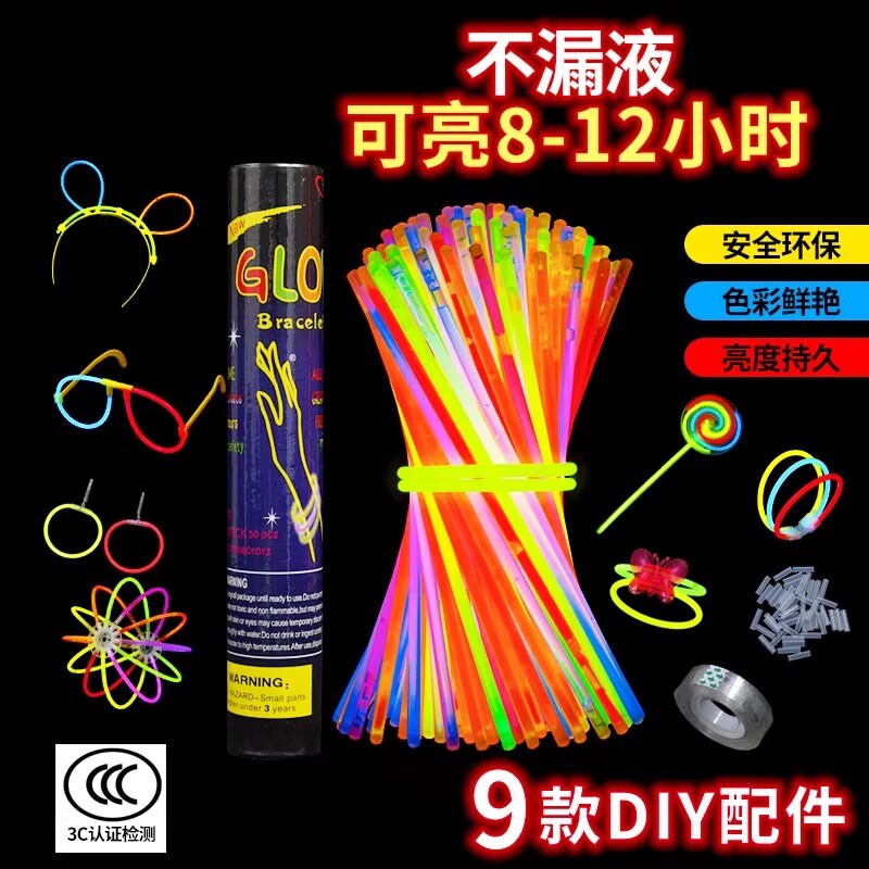 荧光棒儿童无毒幼儿园粘衣服莹光发光批发银光夜光手环节目表演