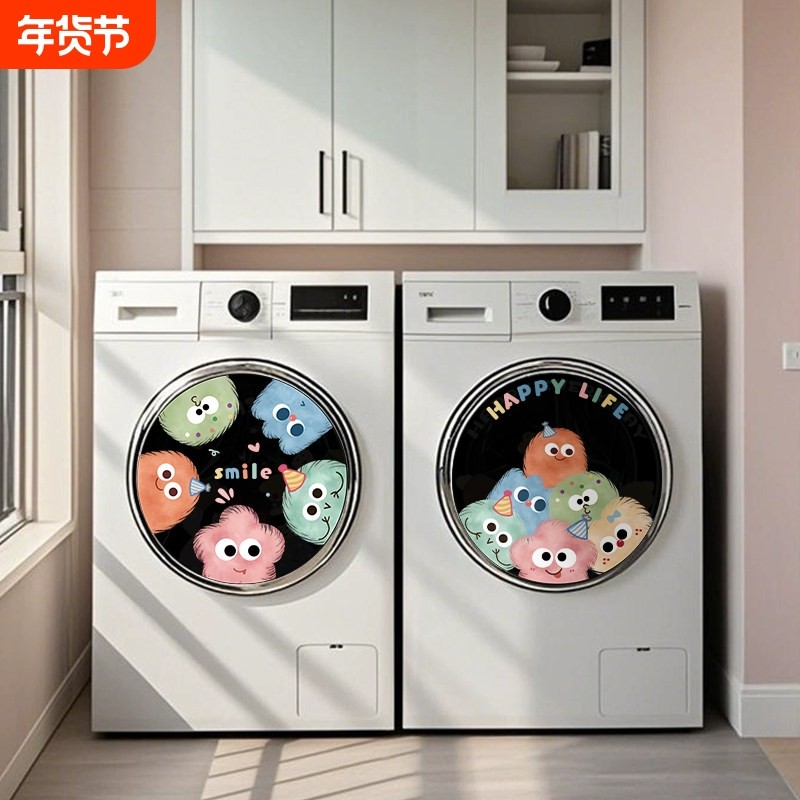 卡通厨房卫生间洗衣机装饰贴画玻璃窗户贴纸门贴翻新遮丑窗花防水,家居饰品,软装墙贴,淘宝优惠券,粉丝福利购,淘宝优惠卷