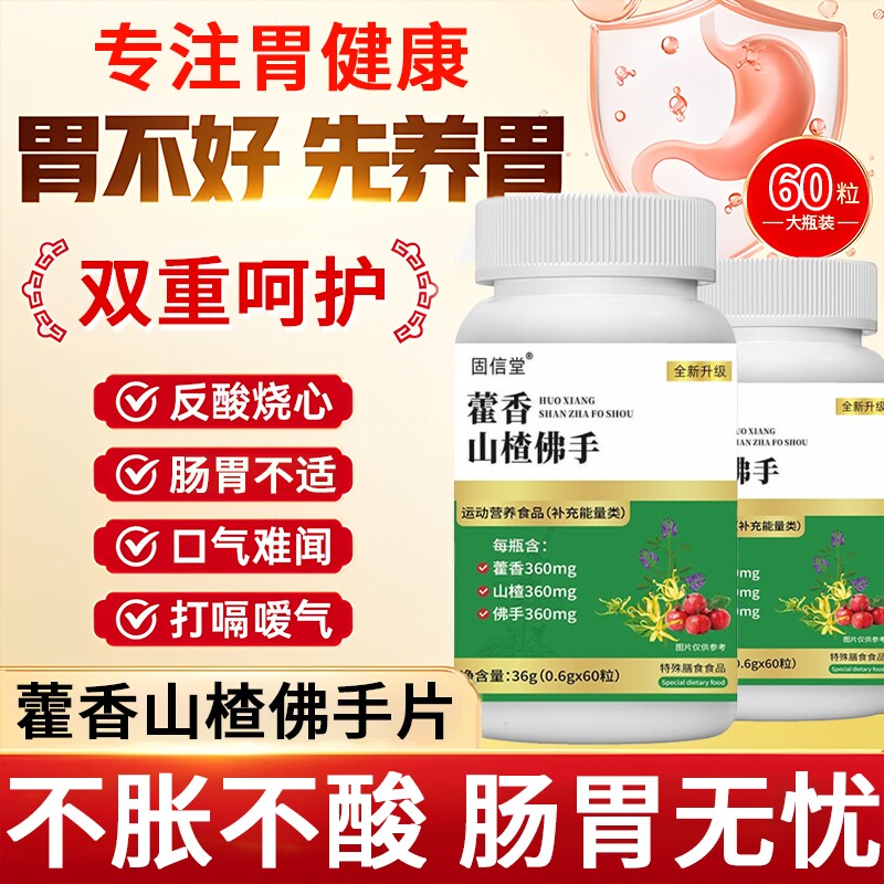 1ƿװ ������װ�� ��ƿ��ʵ�� Ч������ ޽��ɽ髷���Ƭθ���ᱣ��θ�������ܷǸ��Ʒǽ��ҵ���θʹθ��