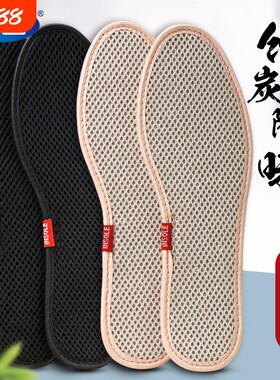 竹炭除臭鞋垫抗菌净味吸汗透气