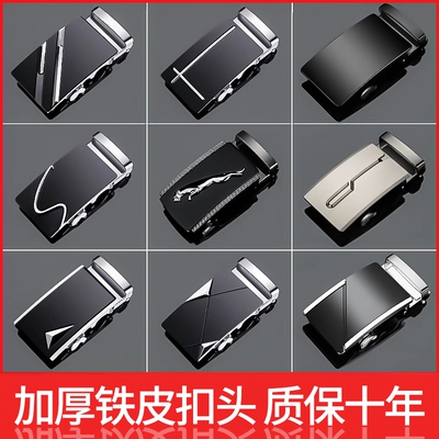 男士皮带扣【超9.6人回购】