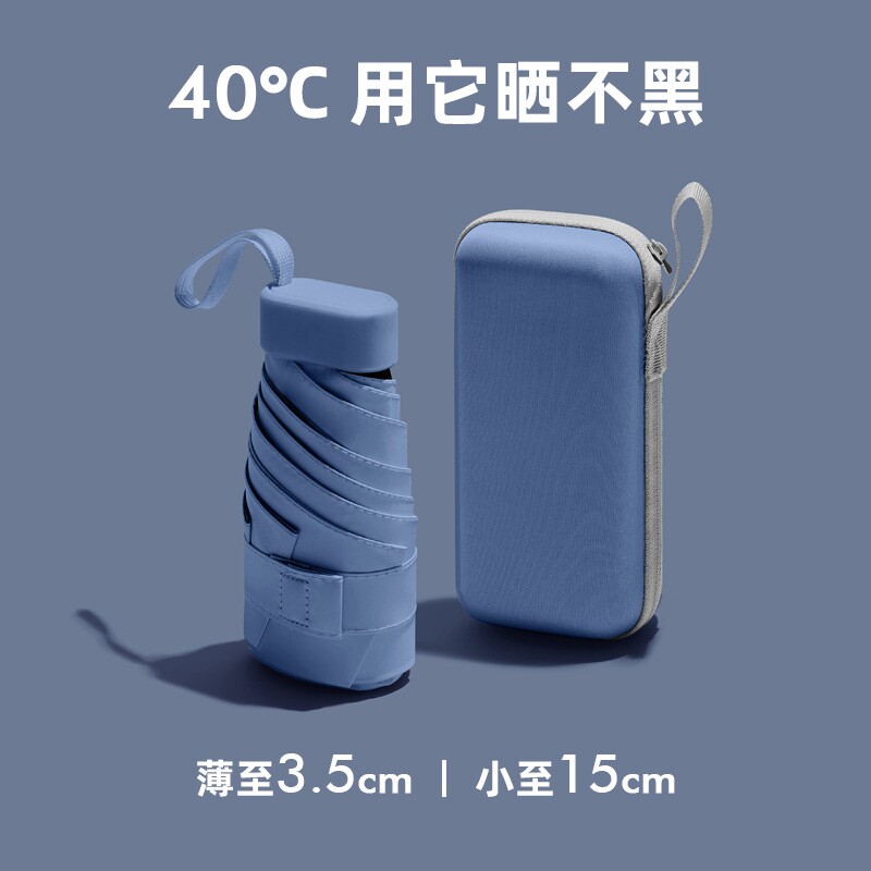 天堂伞款迷你防晒防紫外线胶囊晴雨两用雨伞折叠伞太阳五折伞