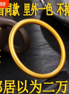 古法传承金手镯女越南沙金高仿金黄色实心999素圈久不掉色送结婚